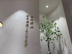 -蜜桃餐厅·伴山(绿宝广场店)