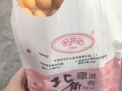 -利强记北角鸡蛋仔(弥敦道店 )