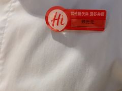 -海底捞火锅(八佰伴店)