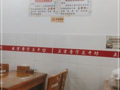-正宗普宁豆干坊·洪记砂锅粥(红领巾路店)
