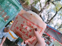 -杨天玉腊牛羊肉