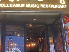 门面-同仁四季椰子鸡(海岸城天利店)
