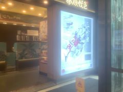 -茶颜悦色(重庆英利大融城LG层店)