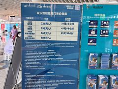 -湘江欢乐城欢乐雪域