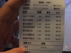 账单-Siam泰餐厅(水上公园店)