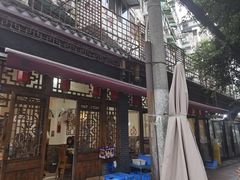 -永乐饭店