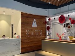 -齐玉齿科JADENTAL