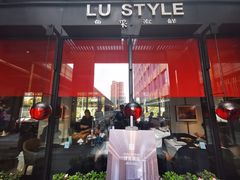 门面-鲁采LU STYLE(新天地店)