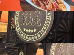 -金太阳海鲜烧烤·本地人餐厅(东纬路旗舰店)