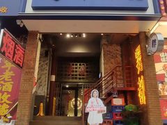 -高胖妹面庄(黄河道店)