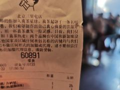 账单-喜茶(北京三里屯太古里店)