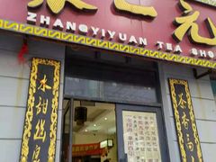 -北京张一元茶庄(黑龙江省旗舰店)