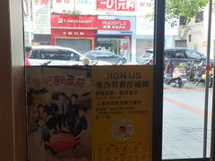 -麦当劳(开平潭江店)