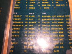 菜单-蒙料·手把肉(望京店)