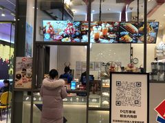 门面-DQ·蛋糕·冰淇淋(万象城店)
