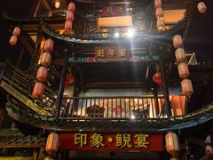 -印象鲵宴·张家界地标美食名片(溪布街店)