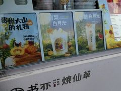 -书亦烧仙草(万达广场美食街店)