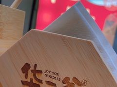 -华三爷拌面(上海光启城店)