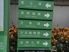 -铁路文化公园
