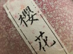 -石葵(锦业时代店)