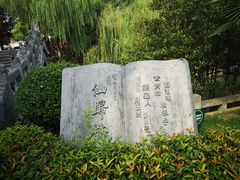 -三河古镇