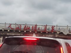 -抹直口特色菜馆(一店)