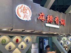 -食悦天美食广场(长沙IFS国金中心店)