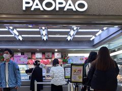 -PAOPAO Bakery&Café(港汇店)