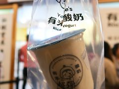 -有米酸奶
