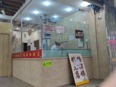 门面-杨招娣糕点(装驾桥巷店)