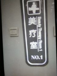-痘博士天津·全国连锁祛痘机构
