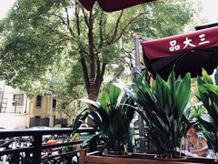 -品大三——南京菜(大行宫店)