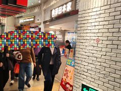 -泽田本家·铜锣烧(美罗城店)