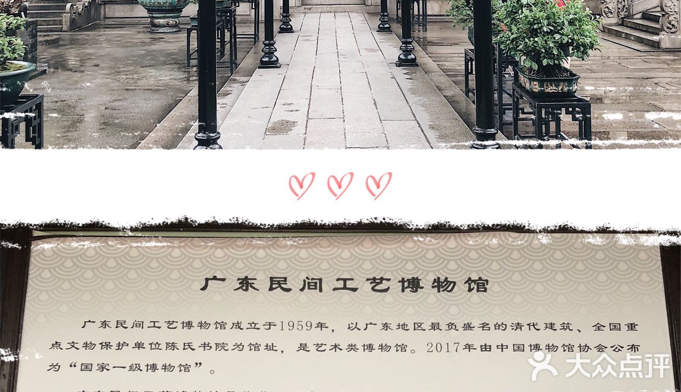 🤩广州旅游攻略丨广东民间工艺博物馆