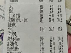 账单-老湖南民间菜·牛肉十八炒(花都店)