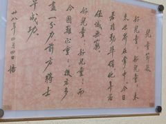 -上海蔡元培故居陈列馆