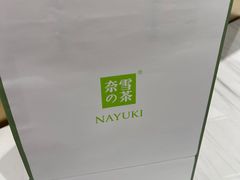 -奈雪的茶(新天地广场PRO店)