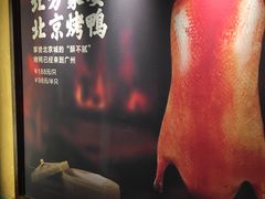 -北方家宴(番禺永旺店)