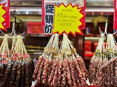 -皇上皇腊味店(下九路店)