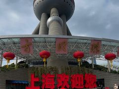 -东方明珠广播电视塔