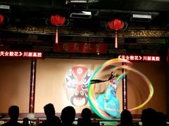 -盖碗儿梨园·变脸吐火·川剧(天府广场店)