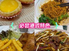 -香港深仔记茶餐厅(东门店)