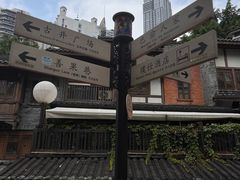 -重庆十八梯传统风貌区