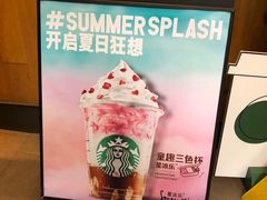 -星巴克(汾阳路店)