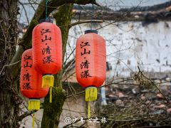 -清漾毛氏文化村