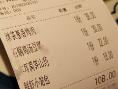 账单-绿茶餐厅(王府井永宁门店)