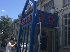 -北京大学-燕南食堂
