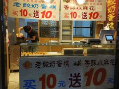 门面-周记传统糕点PASTRY(蜀汉路店)