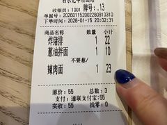 -君东记本帮面馆(天钥桥路店)