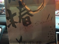 -幸福侯彩擂(松明大道店)